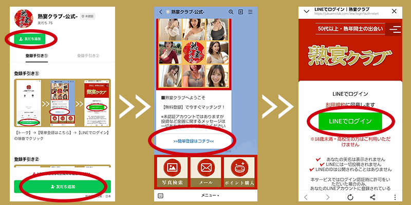 登録案内1
